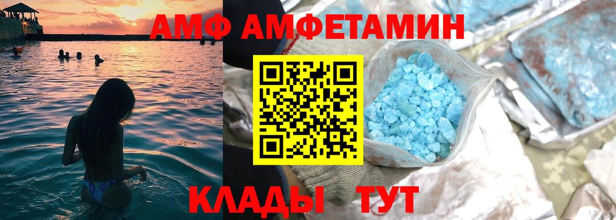 АМФ Розовый Ленинск-Кузнецкий