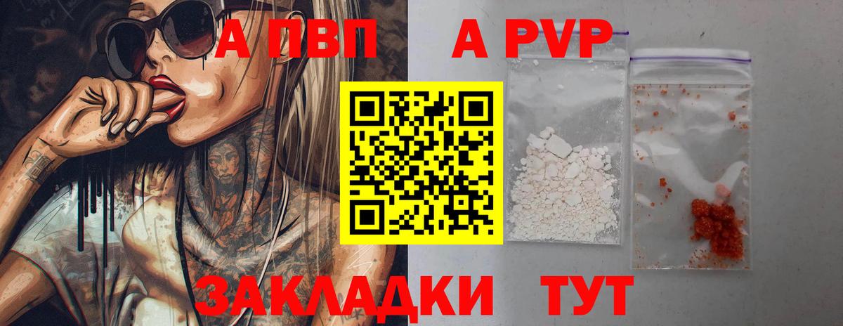 Alfa_PVP VHQ  Alpha PVP  Ленинск-Кузнецкий  Alfa_PVP VHQ  Вход с VPN  A-PVP кристаллы 