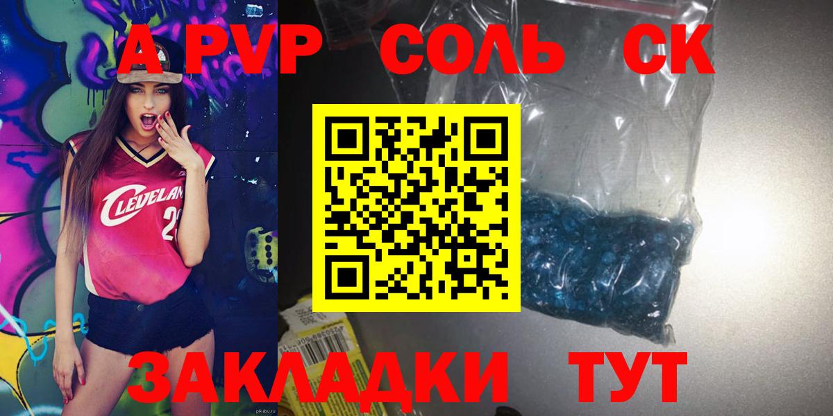Alpha PVP VHQ Ленинск-Кузнецкий