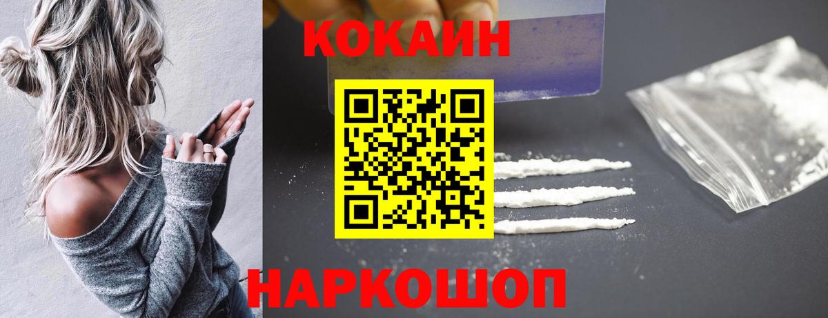КОКАИН FishScale Ленинск-Кузнецкий