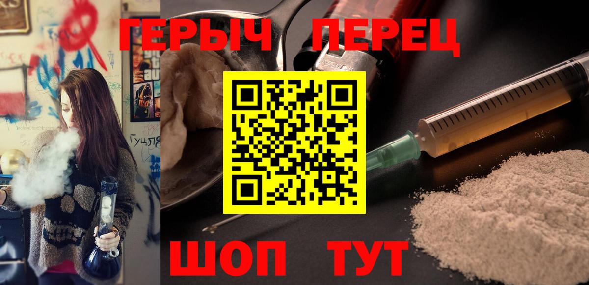 Героин  Вход с VPN  Ленинск-Кузнецкий  Героин гречка 