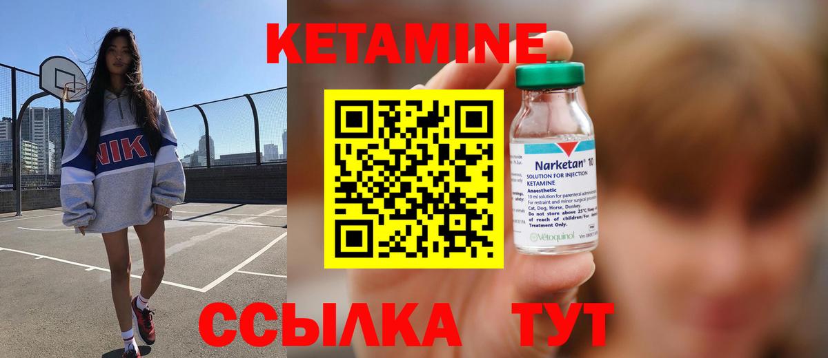 Ленинск-Кузнецкий  Кетамин ketamine  Вход с VPN 