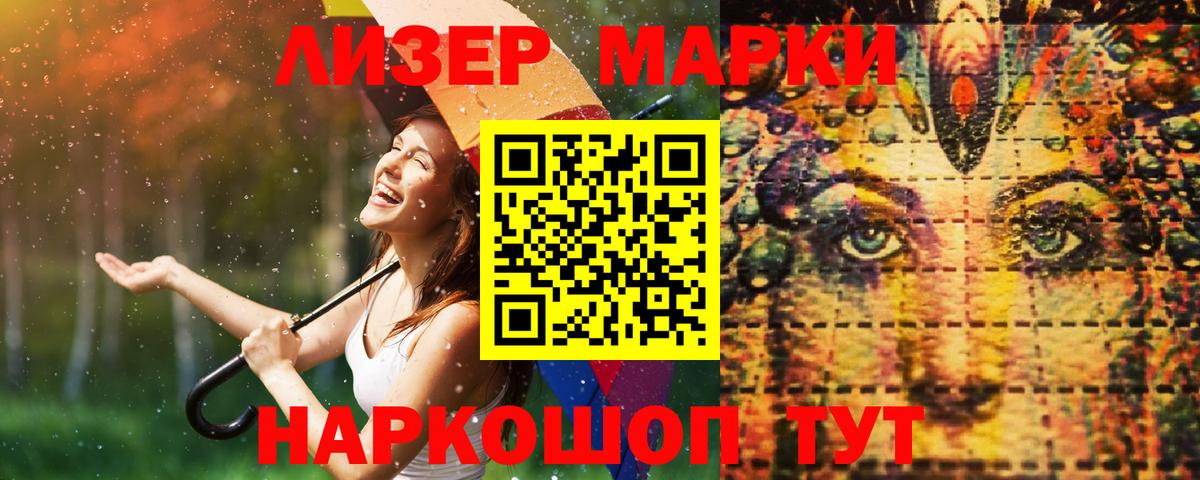 LSD-25 экстази кислота Ленинск-Кузнецкий