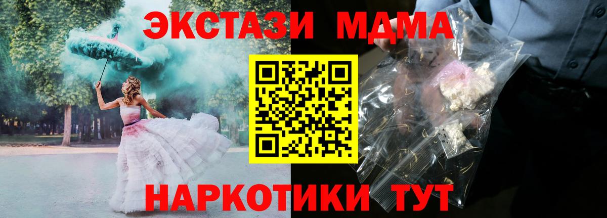 MDMA VHQ  MDMA кристаллы  Вход с VPN  Ленинск-Кузнецкий 