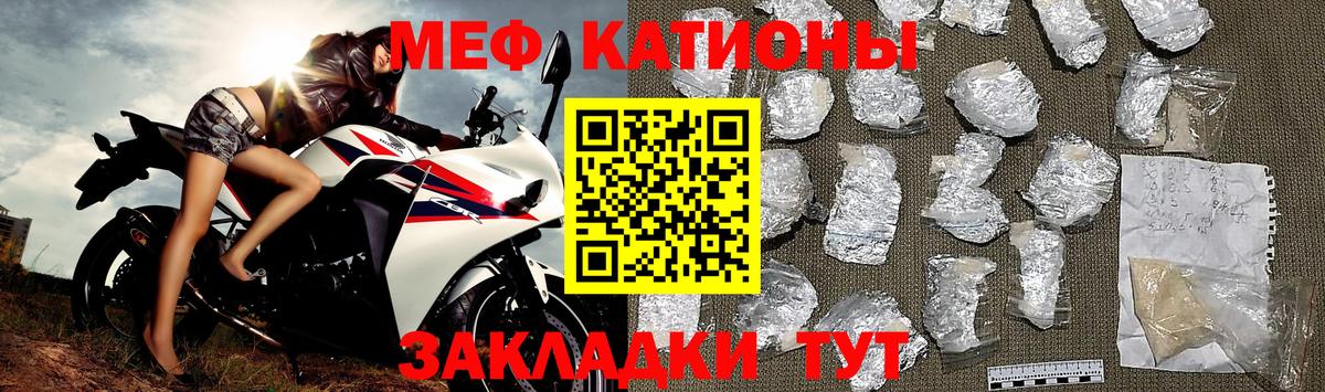 МЕФ mephedrone  Мефедрон мяу мяу  Меф  Вход с VPN  Ленинск-Кузнецкий 