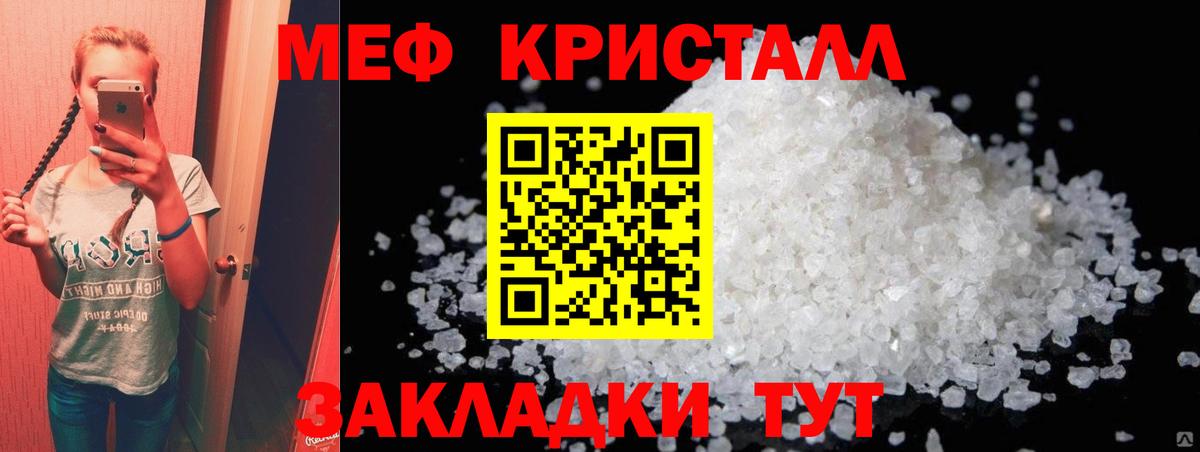 Меф мука Ленинск-Кузнецкий