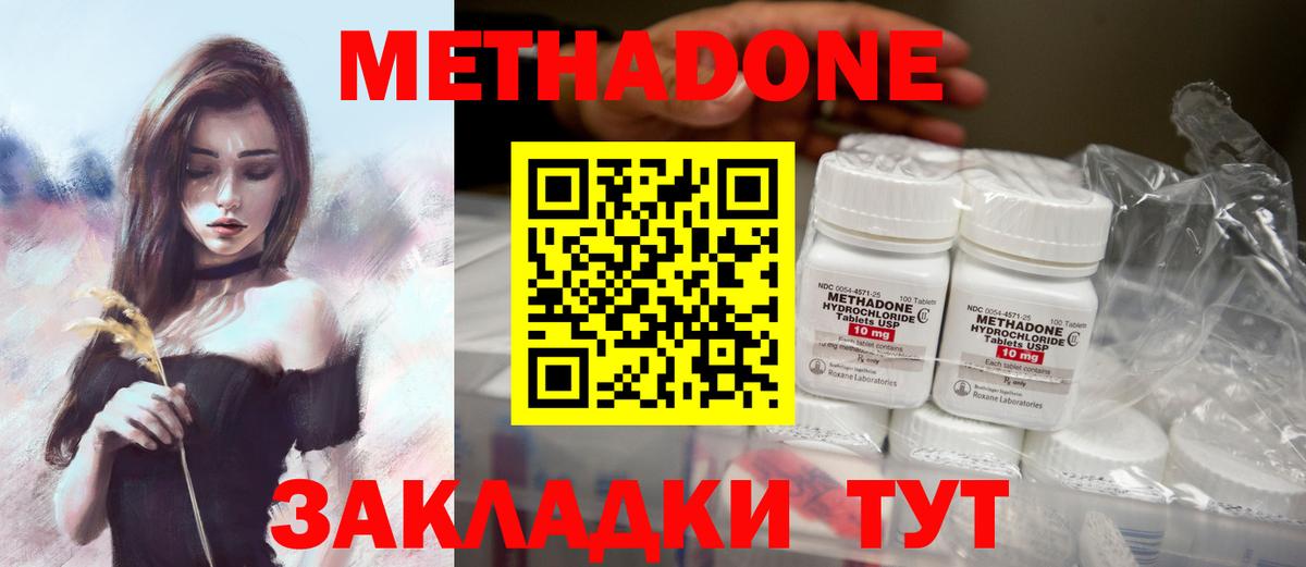 Ленинск-Кузнецкий  Метадон мёд  Метадон VHQ  Вход с VPN 