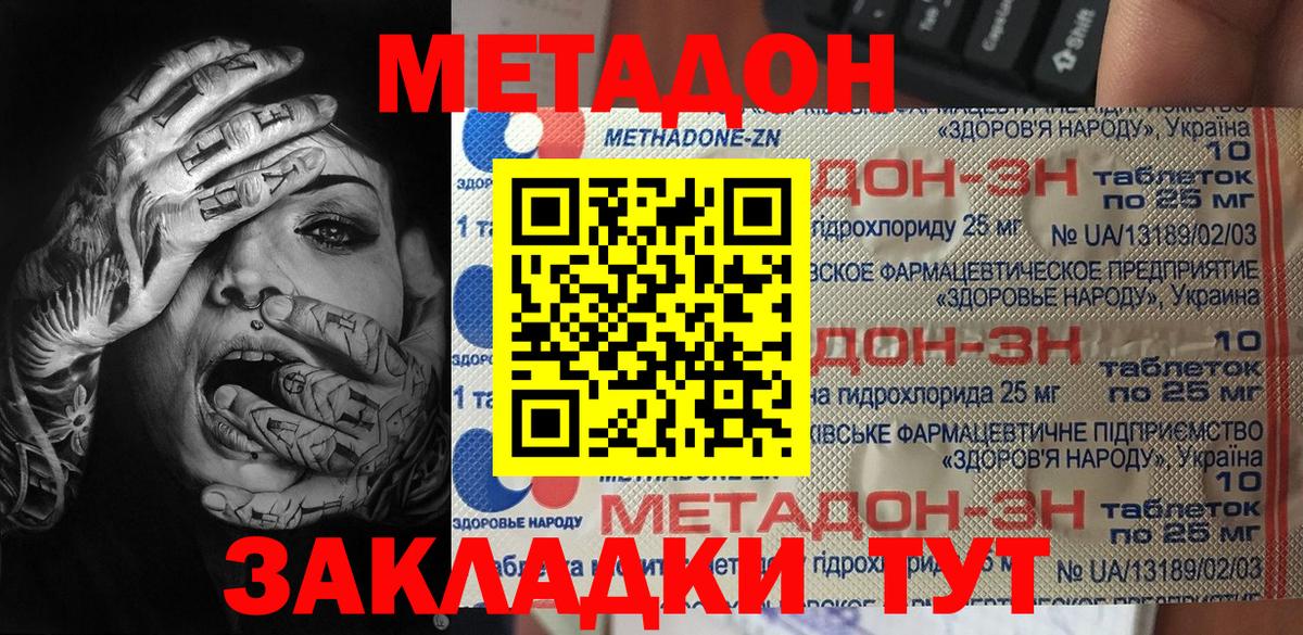 Метадон белоснежный Ленинск-Кузнецкий