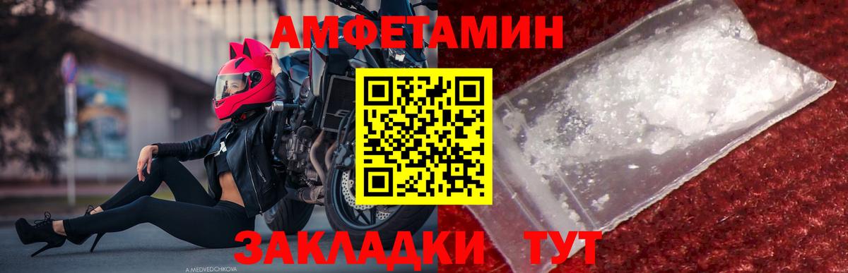 Ленинск-Кузнецкий  Метамфетамин кристалл  Вход с VPN 