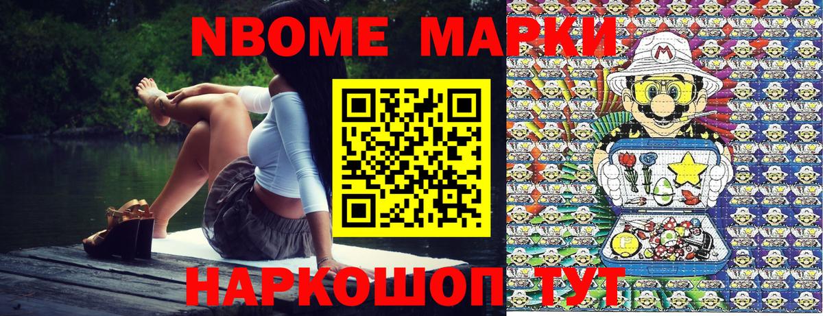 Ленинск-Кузнецкий  Марки 25I-NBOMe 1500мкг  Вход с VPN 