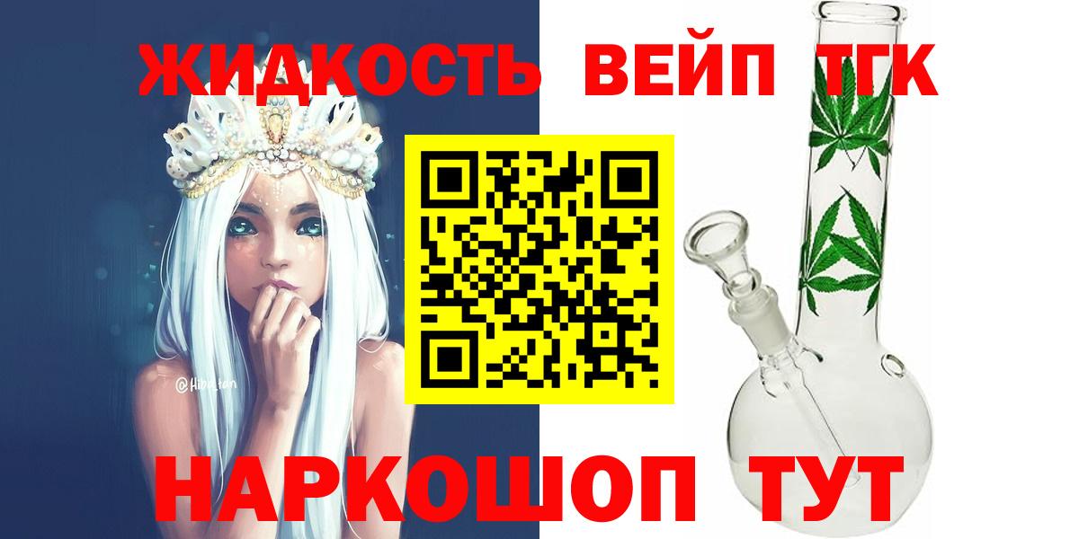 ТГК THC oil  дарнет шоп  ТГК вейп  Ленинск-Кузнецкий  Вход с VPN 